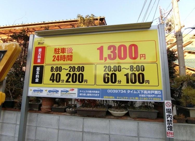 Appartamento Akira&chacha杉並区世田谷direct To Shinjuku For 13 Min 上北沢4分 近涉谷新宿 *